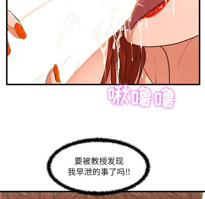 [韩国漫画] 甜蜜合租（诚征女房客） 剧情,巨乳大奶,女学生#[121P]-114