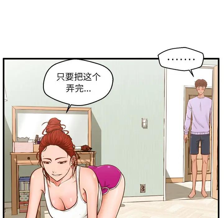 [韩国漫画] 甜蜜合租（诚征女房客） 剧情,巨乳大奶,女学生#[121P]-16