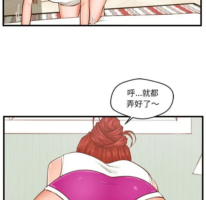 [韩国漫画] 甜蜜合租（诚征女房客） 剧情,巨乳大奶,女学生#[121P]-17