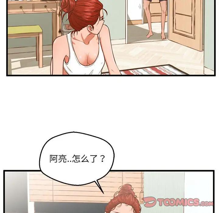 [韩国漫画] 甜蜜合租（诚征女房客） 剧情,巨乳大奶,女学生#[121P]-21