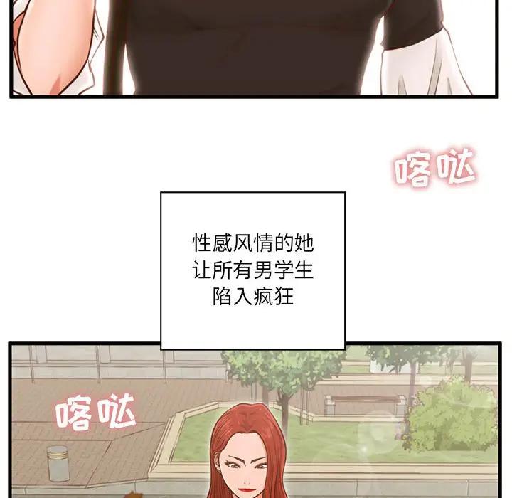 [韩国漫画] 甜蜜合租（诚征女房客） 剧情,巨乳大奶,女学生#[121P]-29