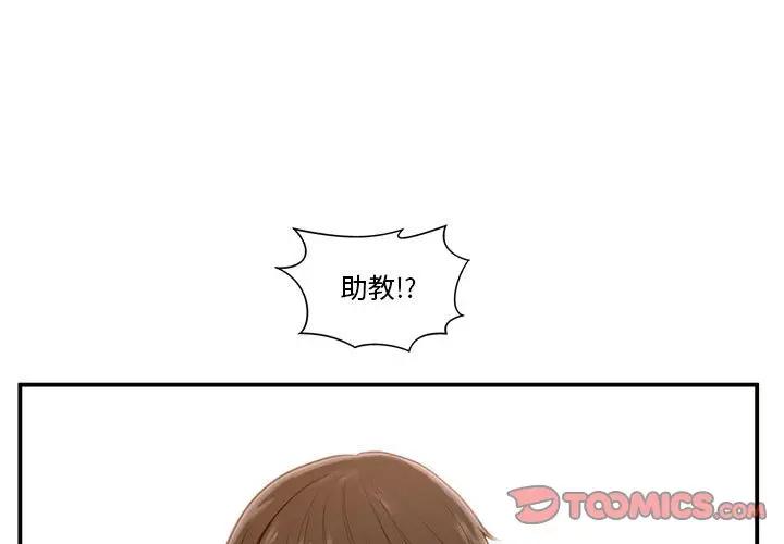 [韩国漫画] 甜蜜合租（诚征女房客） 剧情,巨乳大奶,女学生#[121P]-3
