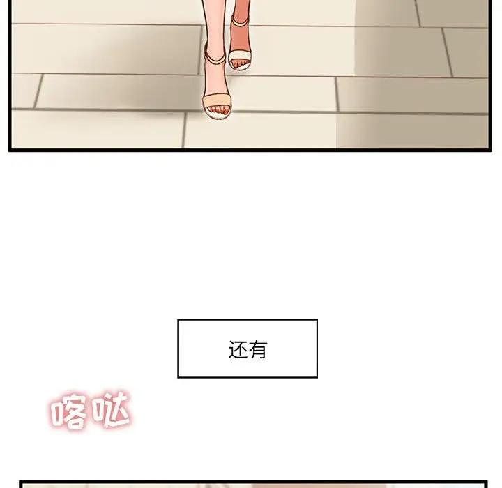 [韩国漫画] 甜蜜合租（诚征女房客） 剧情,巨乳大奶,女学生#[121P]-31