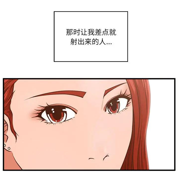 [韩国漫画] 甜蜜合租（诚征女房客） 剧情,巨乳大奶,女学生#[121P]-33
