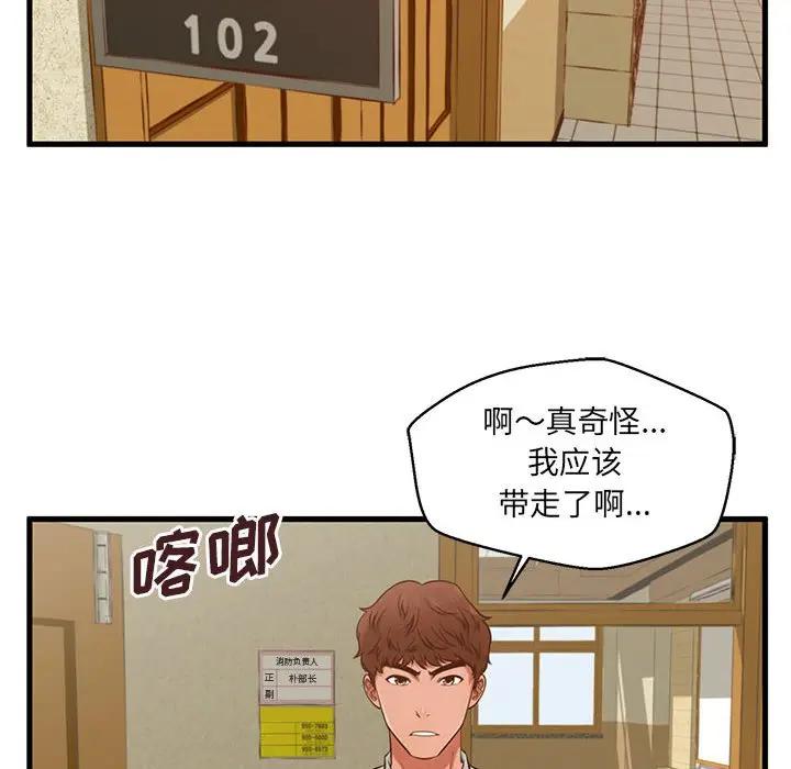 [韩国漫画] 甜蜜合租（诚征女房客） 剧情,巨乳大奶,女学生#[121P]-37
