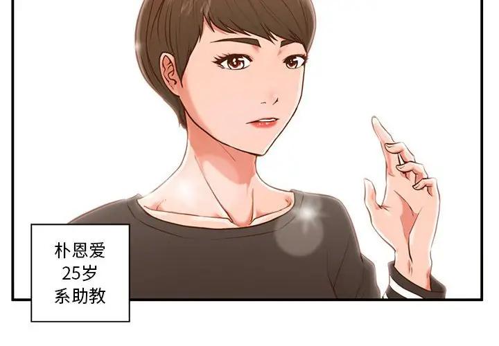 [韩国漫画] 甜蜜合租（诚征女房客） 剧情,巨乳大奶,女学生#[121P]-4