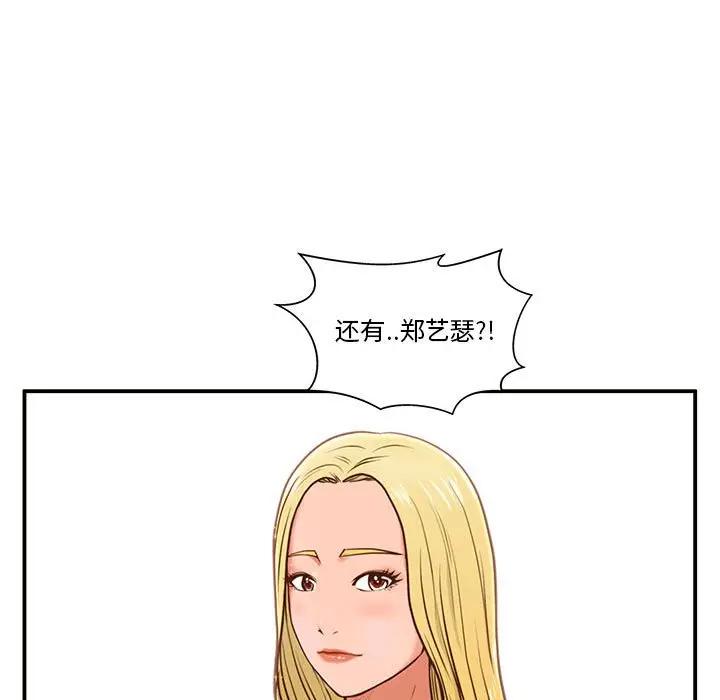 [韩国漫画] 甜蜜合租（诚征女房客） 剧情,巨乳大奶,女学生#[121P]-5