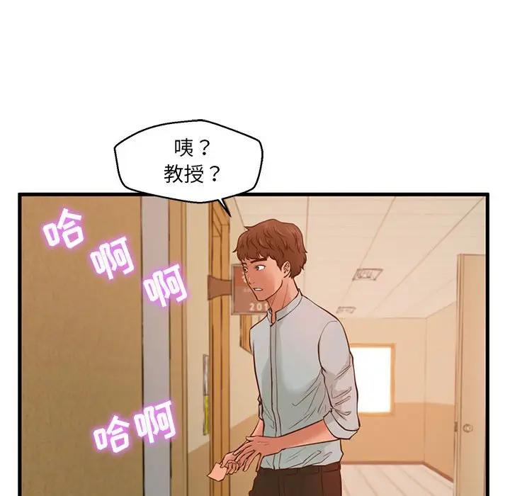 [韩国漫画] 甜蜜合租（诚征女房客） 剧情,巨乳大奶,女学生#[121P]-50