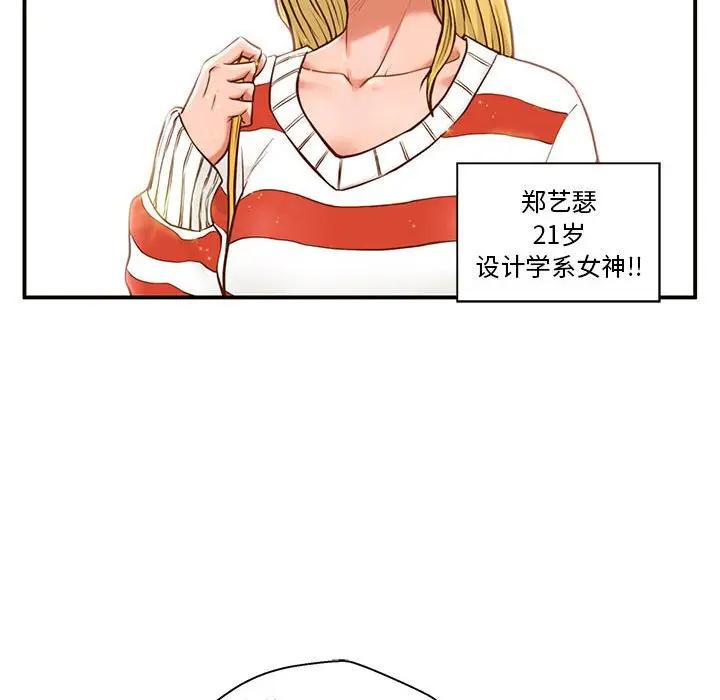 [韩国漫画] 甜蜜合租（诚征女房客） 剧情,巨乳大奶,女学生#[121P]-6