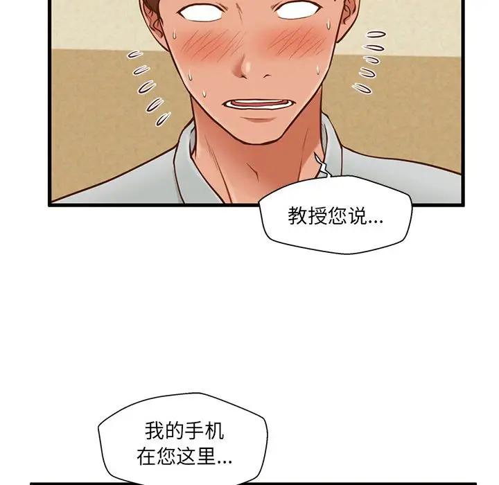 [韩国漫画] 甜蜜合租（诚征女房客） 剧情,巨乳大奶,女学生#[121P]-62