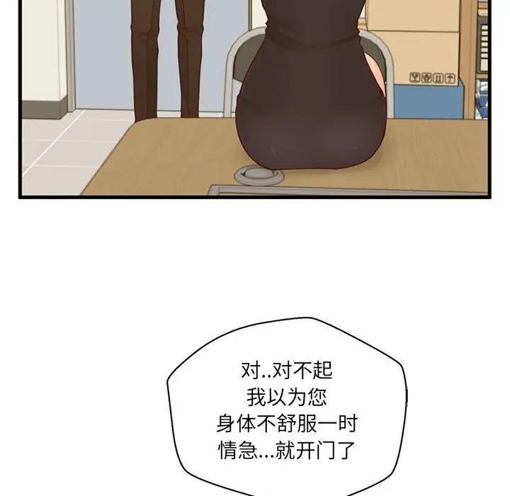 [韩国漫画] 甜蜜合租（诚征女房客） 剧情,巨乳大奶,女学生#[121P]-65