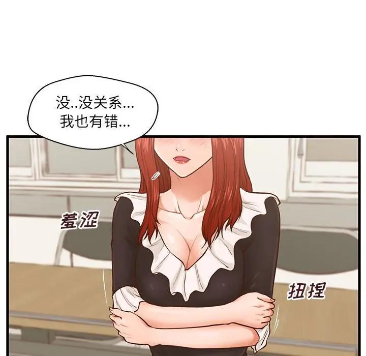 [韩国漫画] 甜蜜合租（诚征女房客） 剧情,巨乳大奶,女学生#[121P]-67
