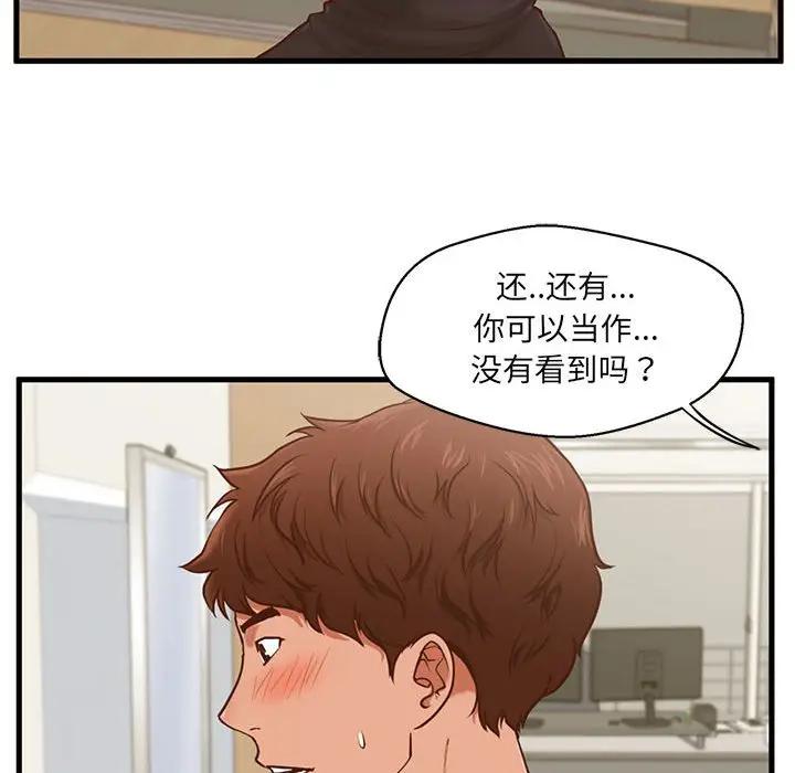 [韩国漫画] 甜蜜合租（诚征女房客） 剧情,巨乳大奶,女学生#[121P]-68