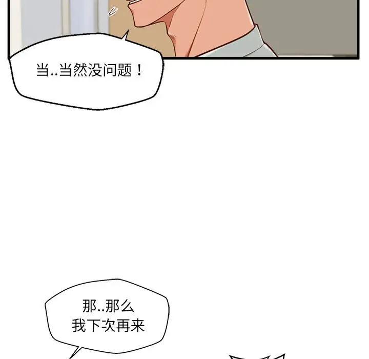 [韩国漫画] 甜蜜合租（诚征女房客） 剧情,巨乳大奶,女学生#[121P]-69