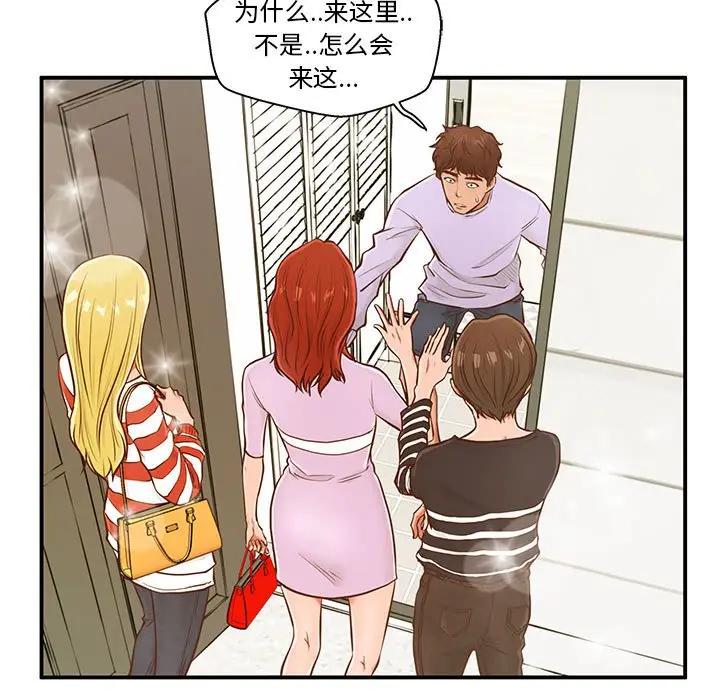 [韩国漫画] 甜蜜合租（诚征女房客） 剧情,巨乳大奶,女学生#[121P]-7