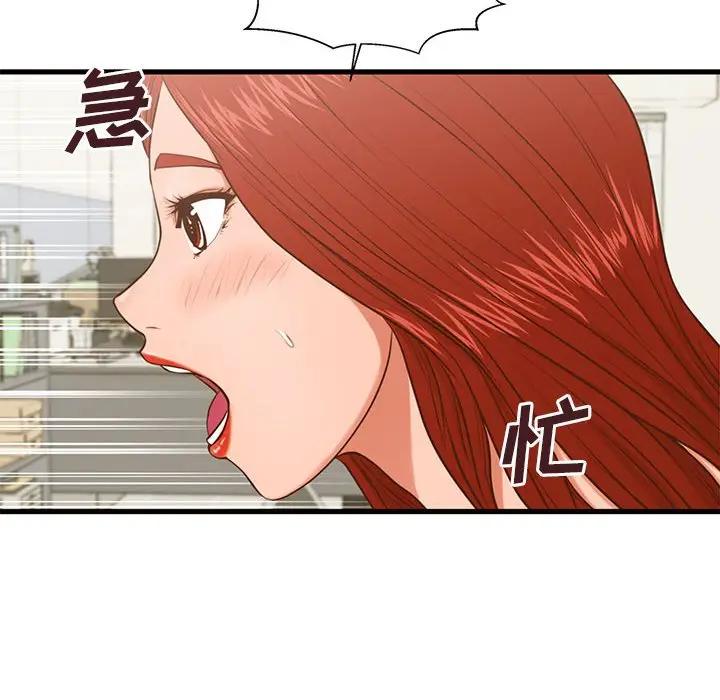 [韩国漫画] 甜蜜合租（诚征女房客） 剧情,巨乳大奶,女学生#[121P]-72