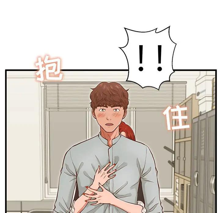 [韩国漫画] 甜蜜合租（诚征女房客） 剧情,巨乳大奶,女学生#[121P]-73