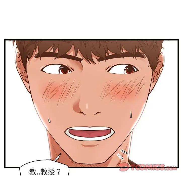 [韩国漫画] 甜蜜合租（诚征女房客） 剧情,巨乳大奶,女学生#[121P]-75