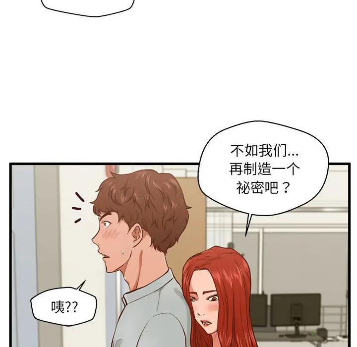 [韩国漫画] 甜蜜合租（诚征女房客） 剧情,巨乳大奶,女学生#[121P]-76