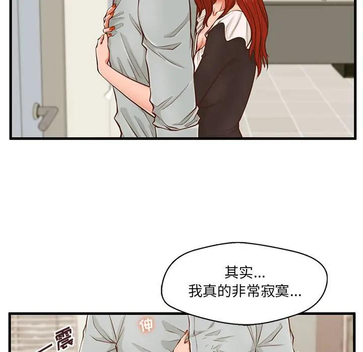 [韩国漫画] 甜蜜合租（诚征女房客） 剧情,巨乳大奶,女学生#[121P]-77