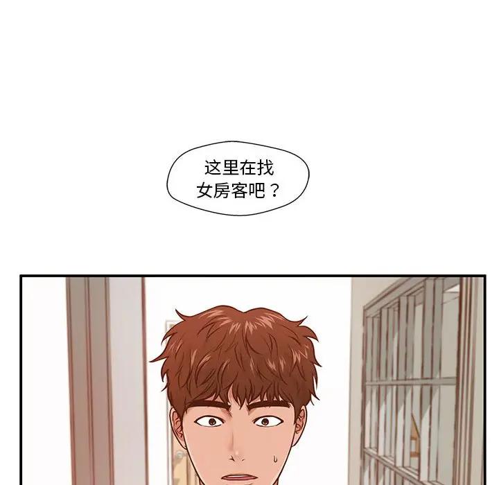 [韩国漫画] 甜蜜合租（诚征女房客） 剧情,巨乳大奶,女学生#[121P]-8