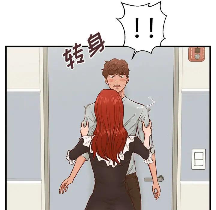 [韩国漫画] 甜蜜合租（诚征女房客） 剧情,巨乳大奶,女学生#[121P]-82