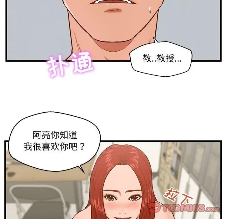 [韩国漫画] 甜蜜合租（诚征女房客） 剧情,巨乳大奶,女学生#[121P]-84