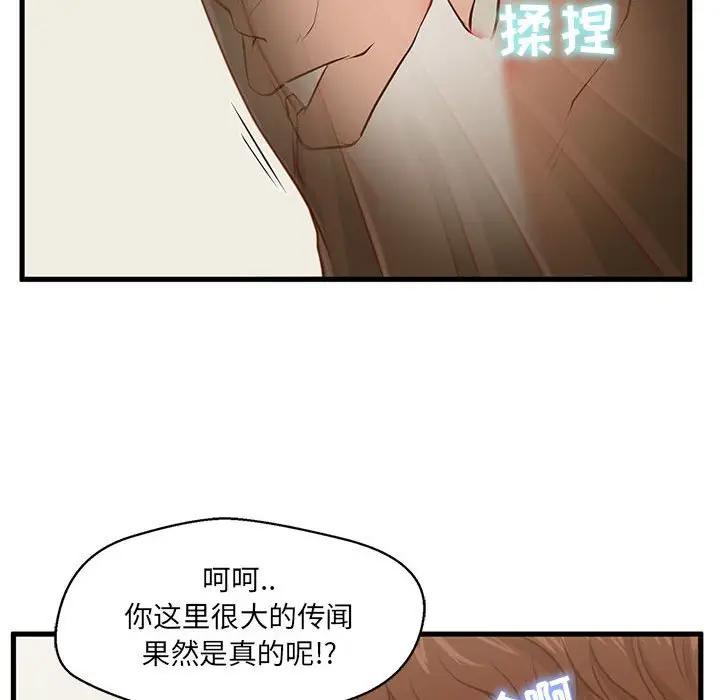 [韩国漫画] 甜蜜合租（诚征女房客） 剧情,巨乳大奶,女学生#[121P]-89