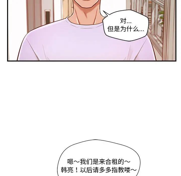 [韩国漫画] 甜蜜合租（诚征女房客） 剧情,巨乳大奶,女学生#[121P]-9