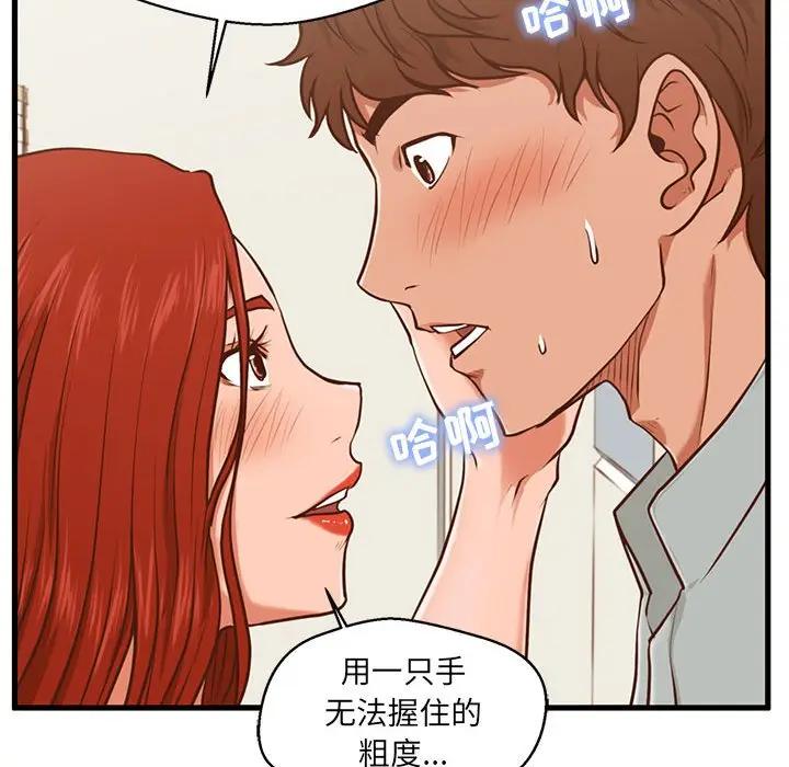[韩国漫画] 甜蜜合租（诚征女房客） 剧情,巨乳大奶,女学生#[121P]-90