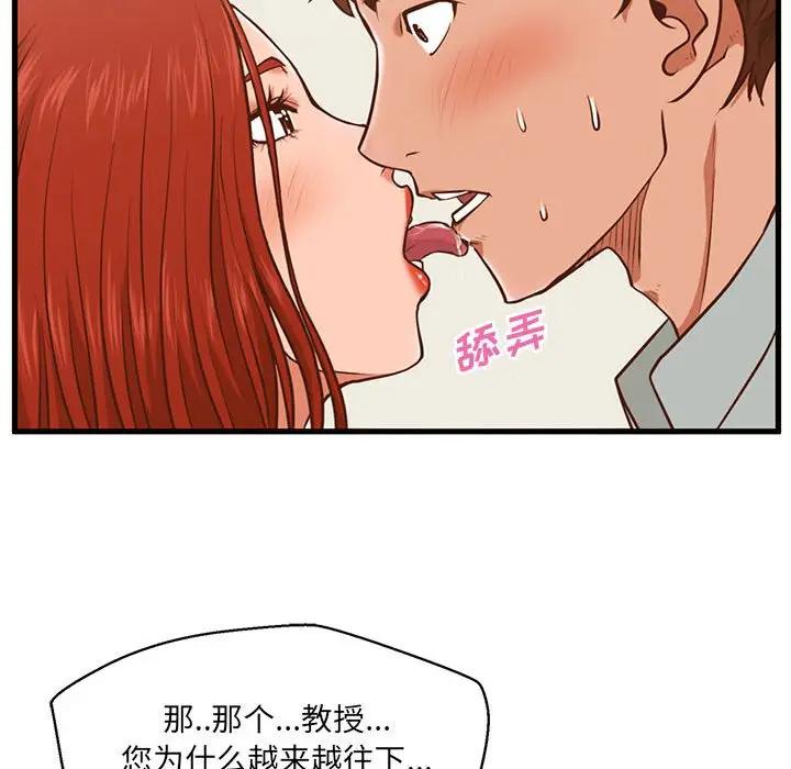 [韩国漫画] 甜蜜合租（诚征女房客） 剧情,巨乳大奶,女学生#[121P]-92