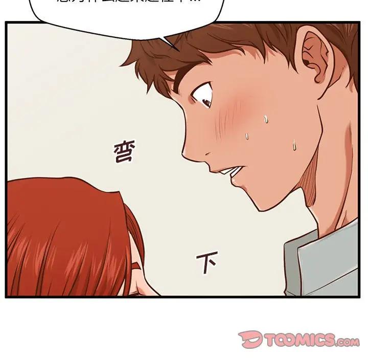 [韩国漫画] 甜蜜合租（诚征女房客） 剧情,巨乳大奶,女学生#[121P]-93