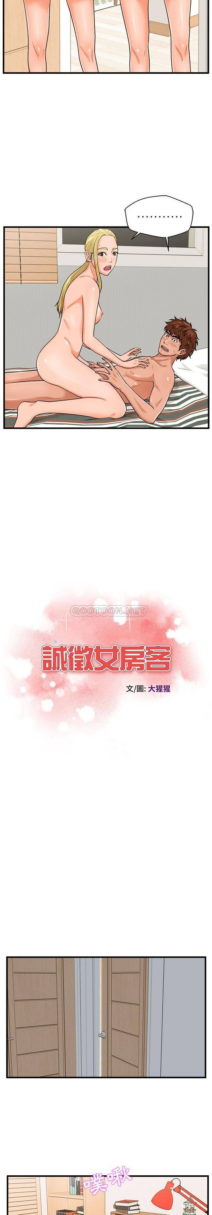 [韩国漫画] 甜蜜合租（诚征女房客） 剧情,巨乳大奶,女学生#[21P]-3