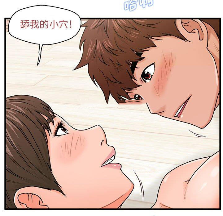 [韩国漫画] 甜蜜合租（诚征女房客） 剧情,巨乳大奶,女学生#[117P]-102