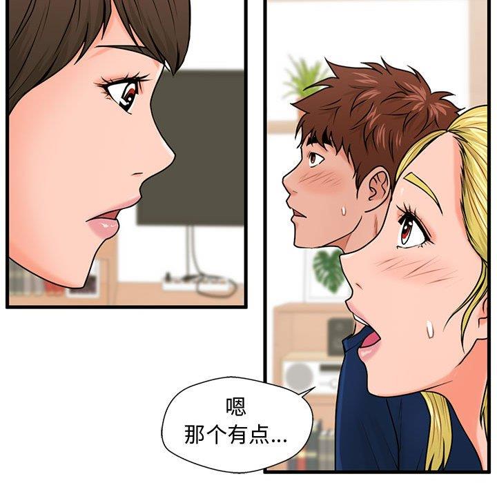 [韩国漫画] 甜蜜合租（诚征女房客） 剧情,巨乳大奶,女学生#[117P]-20