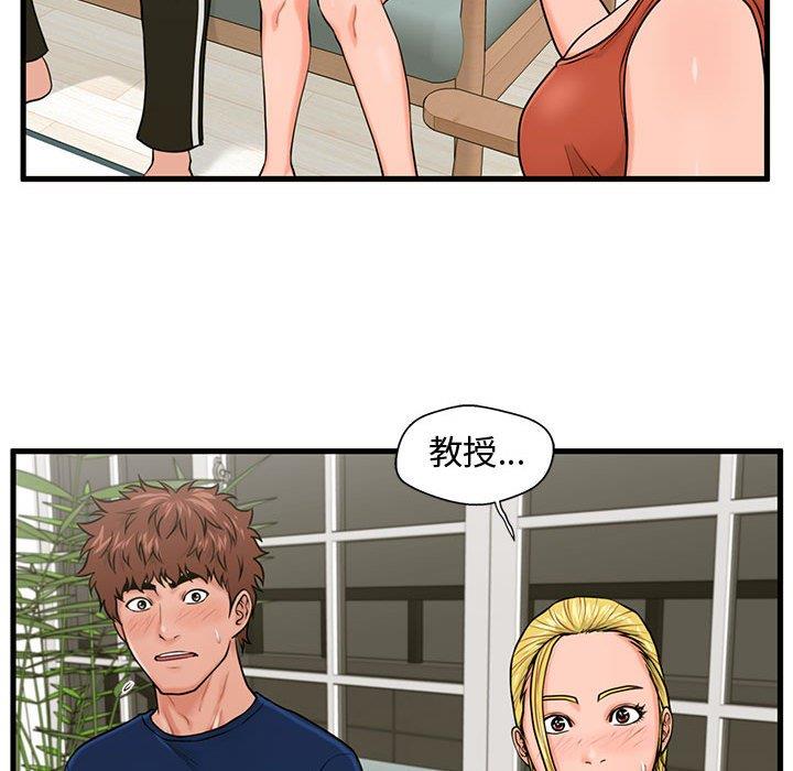 [韩国漫画] 甜蜜合租（诚征女房客） 剧情,巨乳大奶,女学生#[117P]-23