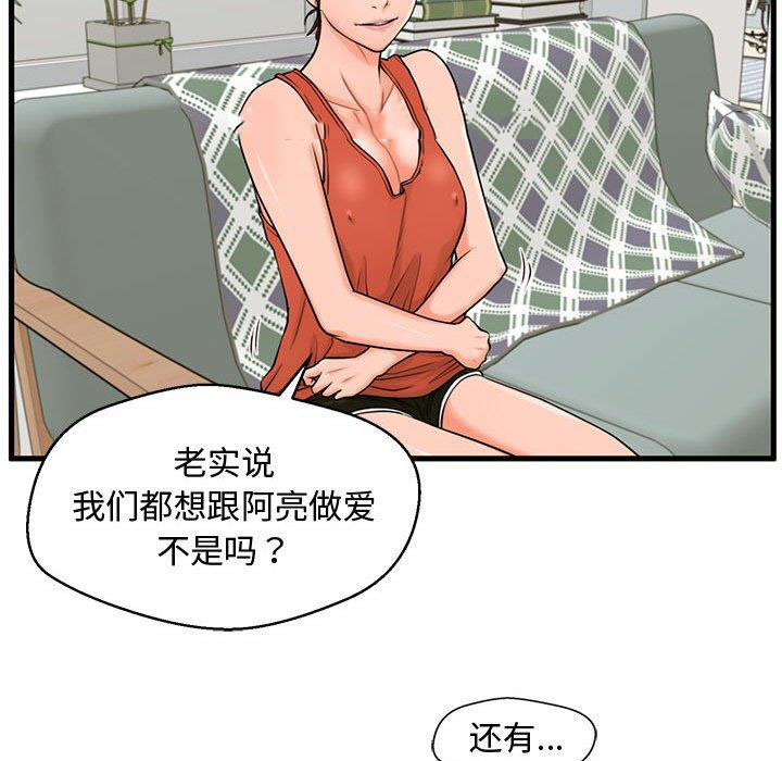 [韩国漫画] 甜蜜合租（诚征女房客） 剧情,巨乳大奶,女学生#[117P]-25