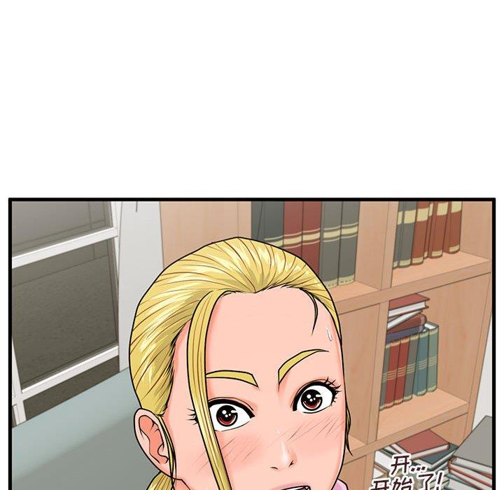 [韩国漫画] 甜蜜合租（诚征女房客） 剧情,巨乳大奶,女学生#[117P]-43