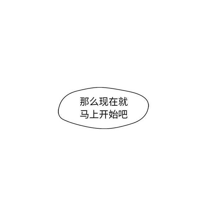 [韩国漫画] 甜蜜合租（诚征女房客） 剧情,巨乳大奶,女学生#[117P]-8