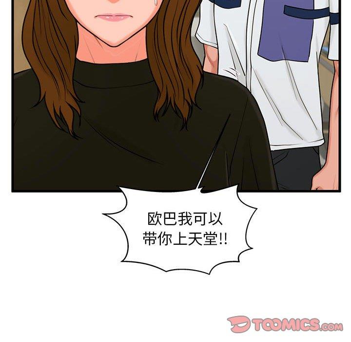 [韩国漫画] 甜蜜合租（诚征女房客） 剧情,巨乳大奶,女学生#[133P]-129