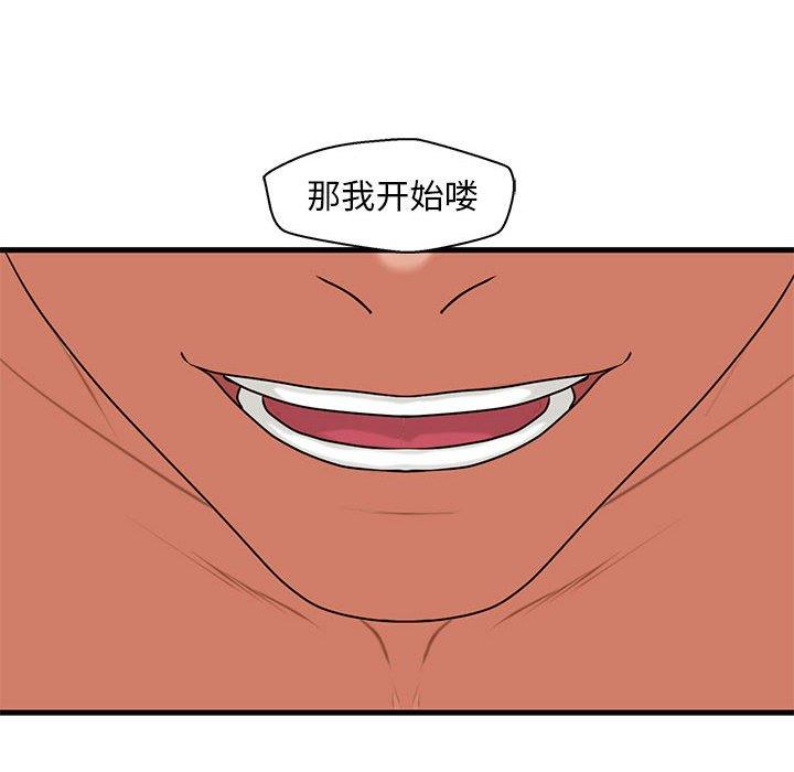 [韩国漫画] 甜蜜合租（诚征女房客） 剧情,巨乳大奶,女学生#[133P]-46