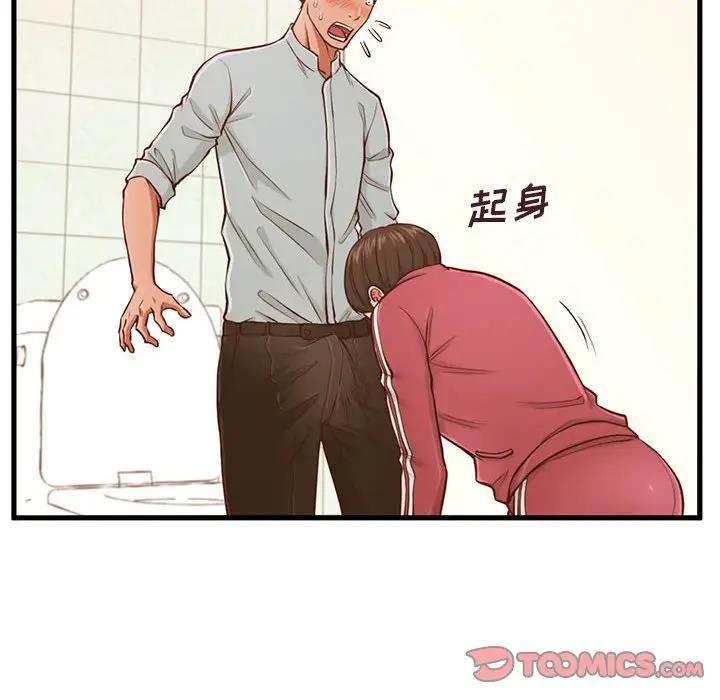 [韩国漫画] 甜蜜合租（诚征女房客） 剧情,巨乳大奶,女学生#[121P]-101