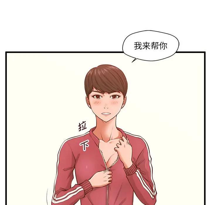 [韩国漫画] 甜蜜合租（诚征女房客） 剧情,巨乳大奶,女学生#[121P]-102
