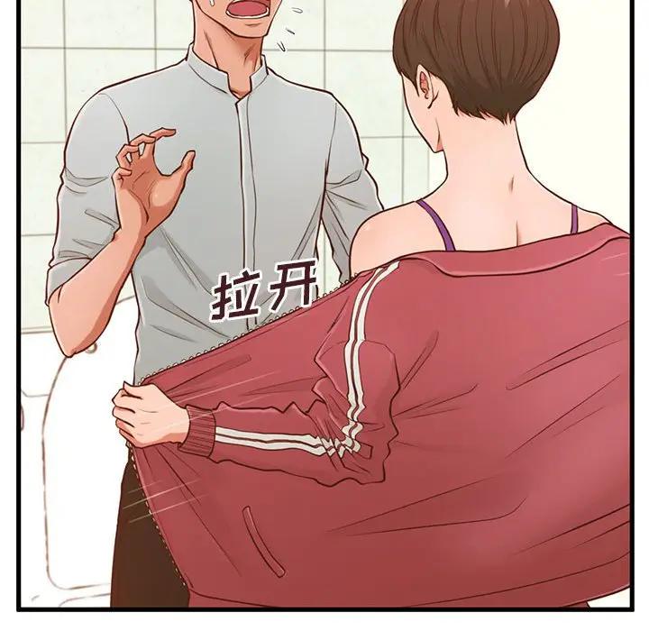 [韩国漫画] 甜蜜合租（诚征女房客） 剧情,巨乳大奶,女学生#[121P]-104