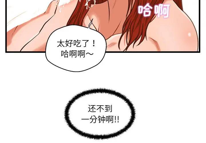 [韩国漫画] 甜蜜合租（诚征女房客） 剧情,巨乳大奶,女学生#[121P]-2