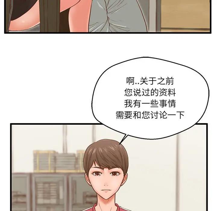 [韩国漫画] 甜蜜合租（诚征女房客） 剧情,巨乳大奶,女学生#[121P]-25