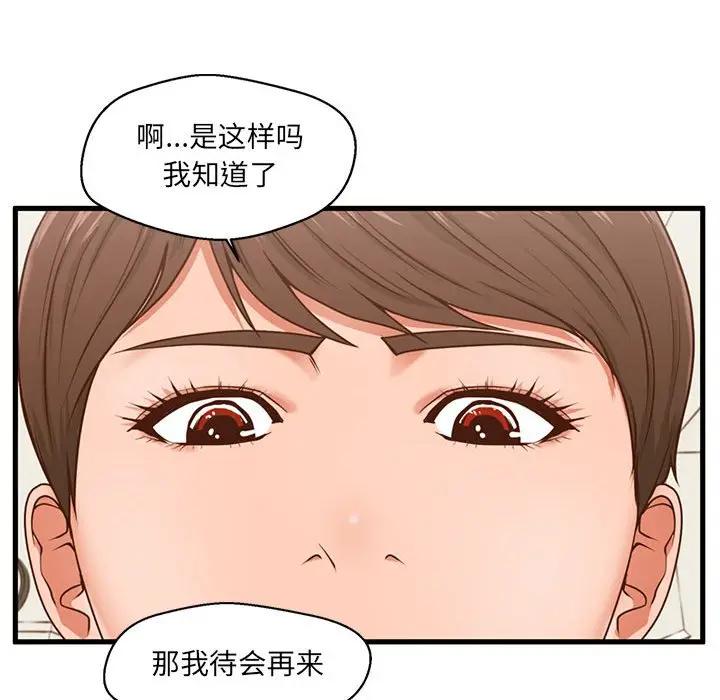 [韩国漫画] 甜蜜合租（诚征女房客） 剧情,巨乳大奶,女学生#[121P]-29
