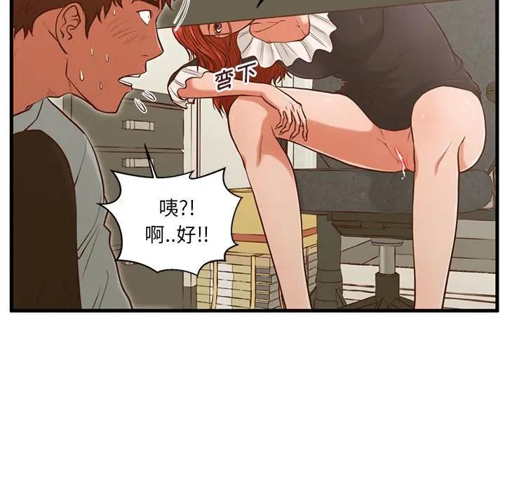 [韩国漫画] 甜蜜合租（诚征女房客） 剧情,巨乳大奶,女学生#[121P]-34