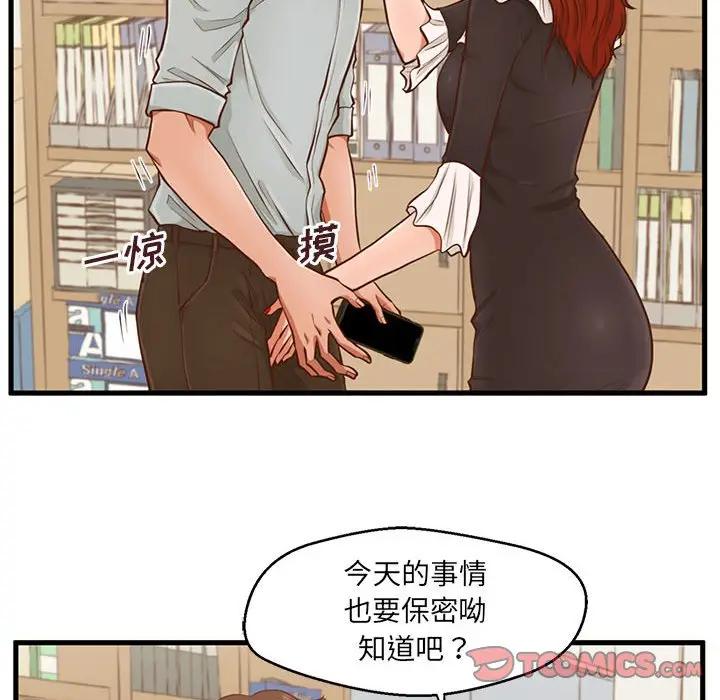 [韩国漫画] 甜蜜合租（诚征女房客） 剧情,巨乳大奶,女学生#[121P]-38