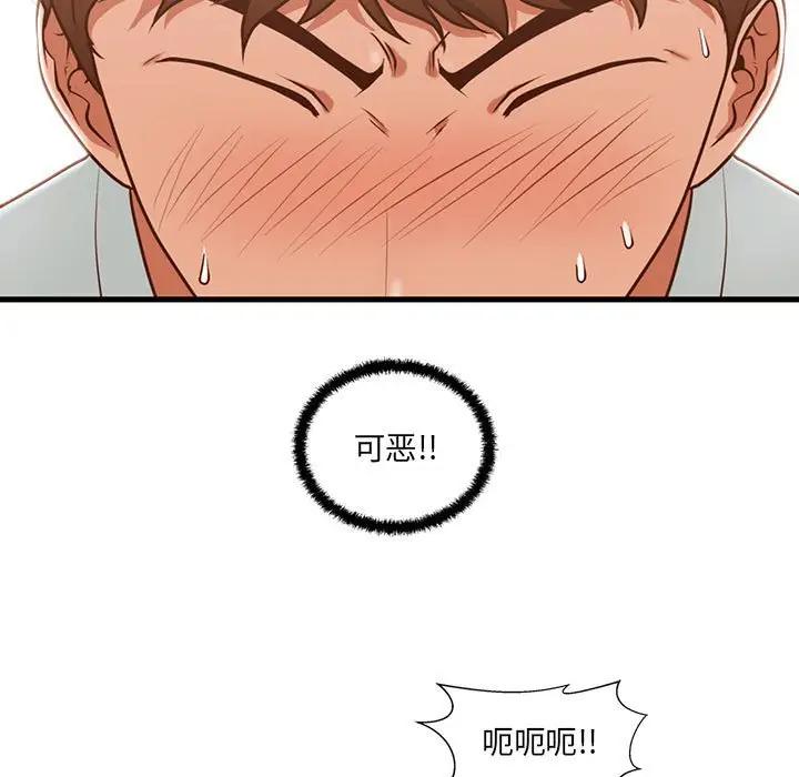 [韩国漫画] 甜蜜合租（诚征女房客） 剧情,巨乳大奶,女学生#[121P]-5